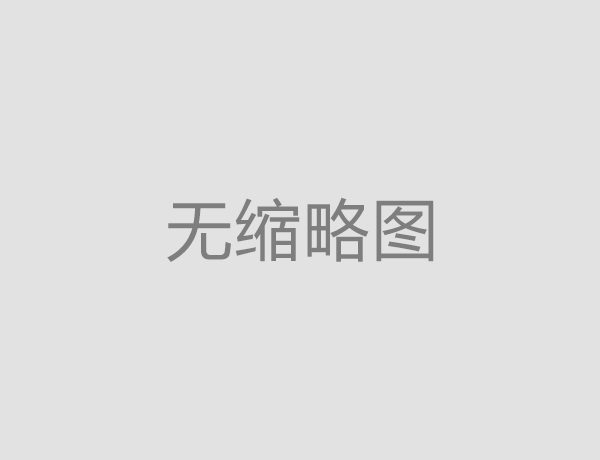 蘇州市雙虎科技有限公司2019年擬推薦江蘇省